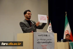 صعود مقتدرانه تیم مناظره «سداد» و کسب جایگاه برتر توسط جوانان آینده ساز در مسابقات ملی مناظره دانشجویان ایران 6
