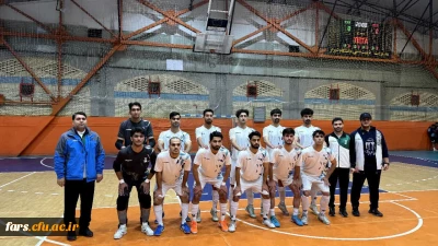  قهرمانی دانشگاه فرهنگیان فارس درفینال فوتسال جام منطقه هفت کشور- مرحله ی استانی