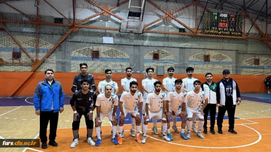  قهرمانی دانشگاه فرهنگیان فارس درفینال فوتسال جام منطقه هفت کشور- مرحله ی استانی