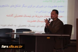 هم افزایی دانش و تعالی در دوره توانمندسازی دبیران کانون ها و انجمن های دانشجویی دانشگاه فرهنگیان فارس 2