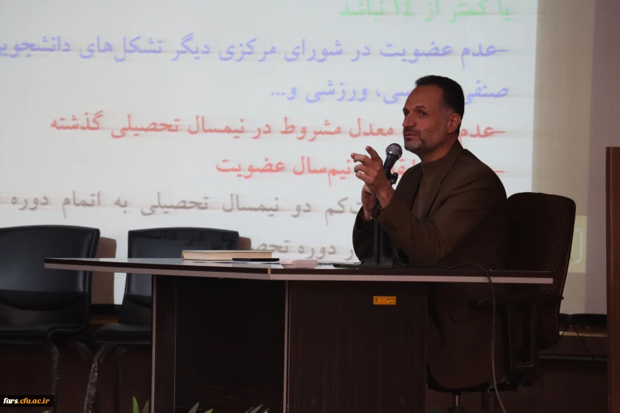 هم افزایی دانش و تعالی در دوره توانمندسازی دبیران کانون ها و انجمن های دانشجویی دانشگاه فرهنگیان فارس 3