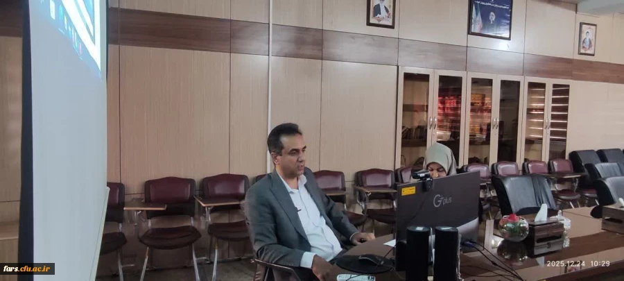 دومین پیش نشست تخصصی همایش ملی و بین المللی تربیت معلم در دانشگاه فرهنگیان فارس 2