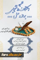  ششمین اعتکاف  دانشجویی  بهانه  ی وصل  2