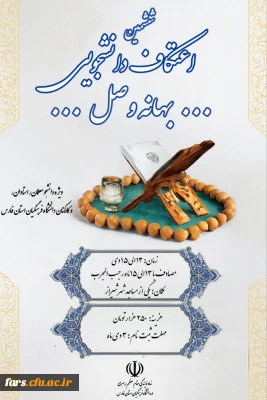 شما هم دعـوتـیـــــــــــــــــــــد به...

 ششمین اعتکاف  دانشجویی  بهانه  ی وصل 