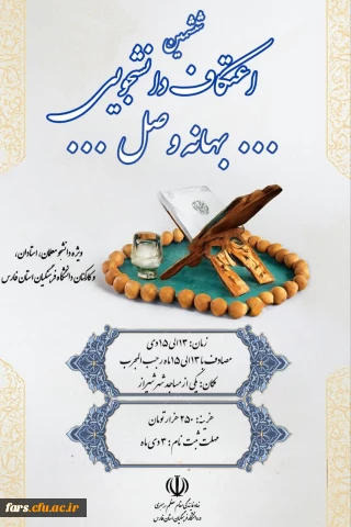 شما هم دعـوتـیـــــــــــــــــــــد به...

 ششمین اعتکاف  دانشجویی  بهانه  ی وصل 