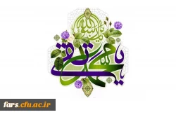 


 خجسته میلاد نهمین نور خدای سرمد، دریای جود و کرامت، حضرت امام محمد تقی علیه السلام بر همگان مبارک باد 2