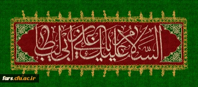 ولادت باسعادت مولای عاشقان، حضرت امام علی علیه السلام مبارک باد