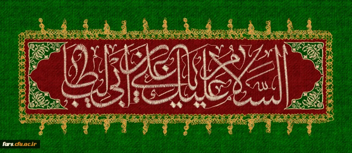 ولادت باسعادت مولای عاشقان، حضرت امام علی علیه السلام مبارک باد