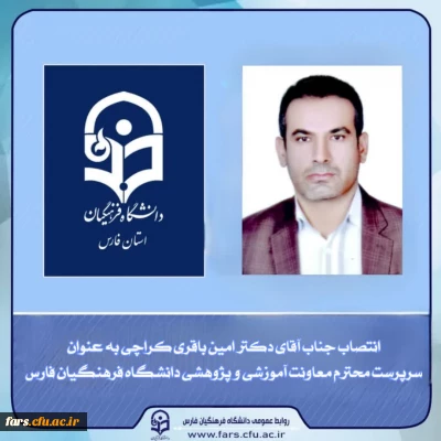 «« آییــــن معارفــــــــــه »» 
