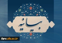 خروش ملت بصیر و آگاه ایران اسلامی  2