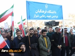 دانشگاه فرهنگیان فارس در حماسه ۲۲ دی ماه همراه آحاد ملت ایران اسلامی فریاد بصیرت، استقامت و استکبارستیزی سر داد
 3