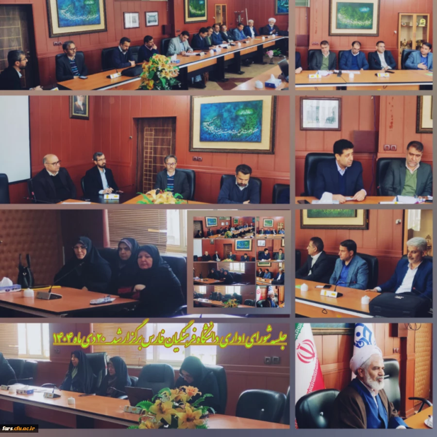 برگزاری جلسه شورای مدیران دانشگاه فرهنگیان استان فارس 10