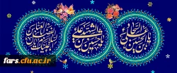 ولادت حضرت امام حسین (ع) و حضرت امام سجاد (ع) و حضرت عباس(ع) مبارک باد 2