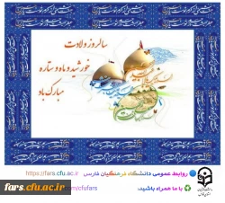 ولادت حضرت امام حسین (ع) و حضرت امام سجاد (ع) و حضرت عباس(ع) مبارک باد 3