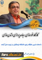 کارگاه خودسازی، جامعه پردازی و تمدن سازی:
 2