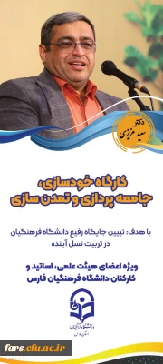 #اطلاعیه 

کارگاه خودسازی، جامعه پردازی و تمدن سازی:
