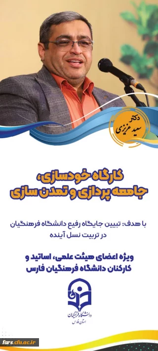 #اطلاعیه 

کارگاه خودسازی، جامعه پردازی و تمدن سازی:
