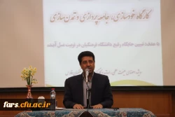 برگزاری کارگاه 