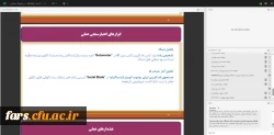 برگزاری کارگاه آموزشی
