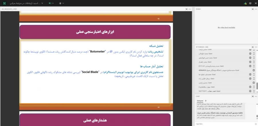 برگزاری کارگاه آموزشی"سواد رسانه ای و امنیت ارتباطات در شرایط بحران" 2