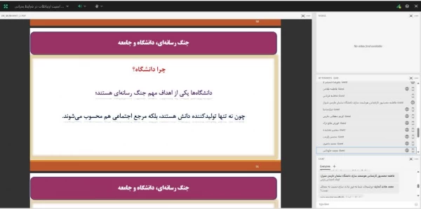 برگزاری کارگاه آموزشی"سواد رسانه ای و امنیت ارتباطات در شرایط بحران" 3