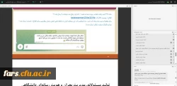 برگزاری کارگاه آموزشی