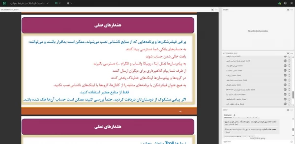 برگزاری کارگاه آموزشی"سواد رسانه ای و امنیت ارتباطات در شرایط بحران" 5