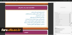 برگزاری کارگاه آموزشی