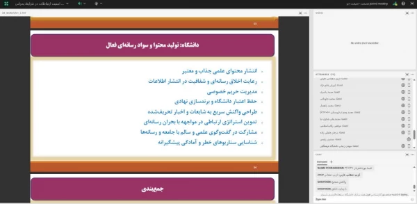 برگزاری کارگاه آموزشی"سواد رسانه ای و امنیت ارتباطات در شرایط بحران" 6
