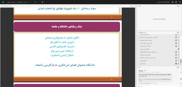 برگزاری کارگاه آموزشی"سواد رسانه ای و امنیت ارتباطات در شرایط بحران" 7