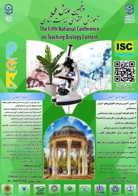 پنجمین همایش ملی آموزش زیست شناسی و پنجمین همایش ملی آموزش علوم تجربی در دانشگاه فرهنگیان فارس 3