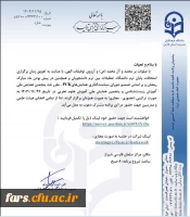پنجمین همایش ملی آموزش زیست شناسی و پنجمین همایش ملی آموزش علوم تجربی در دانشگاه فرهنگیان فارس 4