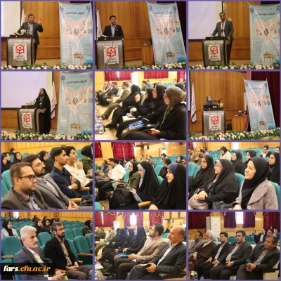 برگزاری موفق همزمان پنجمین همایش ملی آموزش علوم تجربی و پنجمین همایش ملی آموزش زیست شناسی در دانشگاه فرهنگیان فارس 2