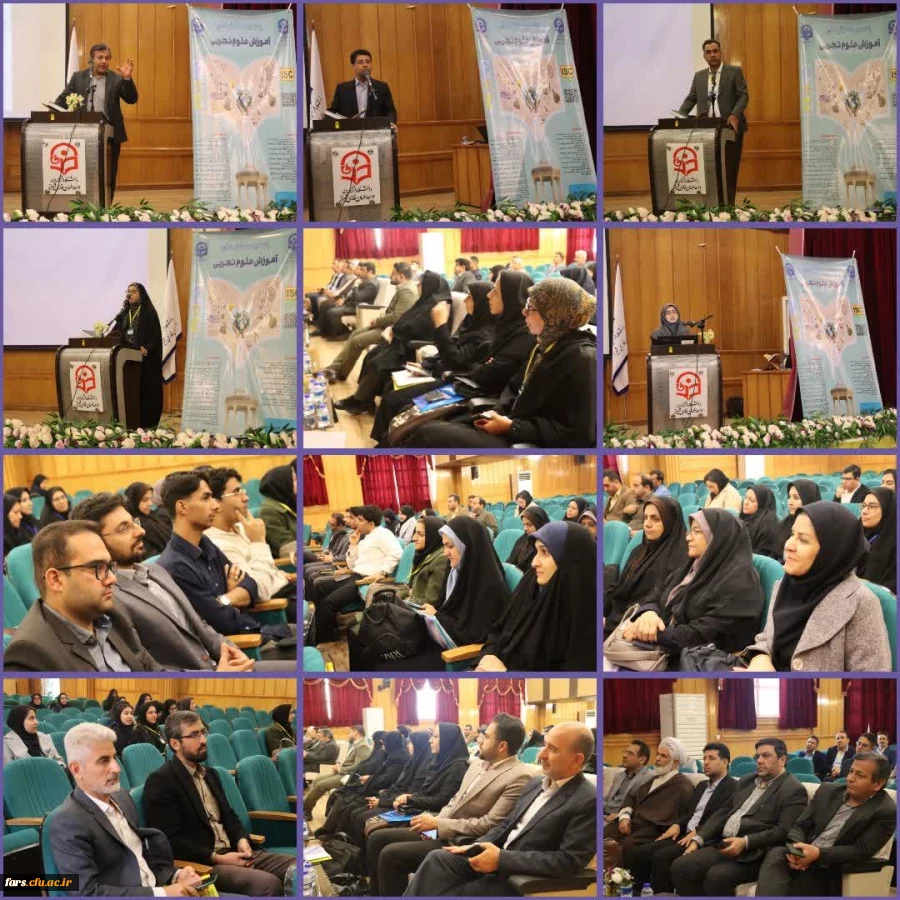 برگزاری موفق همزمان پنجمین همایش ملی آموزش علوم تجربی و پنجمین همایش ملی آموزش زیست شناسی در دانشگاه فرهنگیان فارس 2