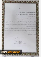 پیام تسلیت دکتر علیپور
 2