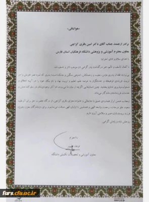 پیام تسلیت دکتر فرهاد علیپور معاون آموزشی وتحصیلات تکمیلی دانشگاه فرهنگیان - سازمان مرکزی

