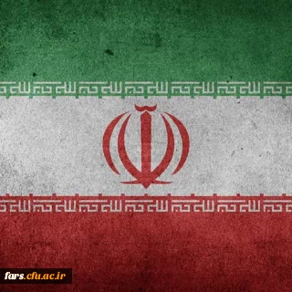 بیانیه مشترک کانون های فرهنگی و انجمن های علمی دانشگاه فرهنگیان استان فارس در پی هتک حرمت دانشجویان به پرچم مقدس جمهوری اسلامی ایران:
