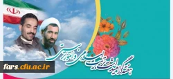 پیام سرپرست دانشگاه فرهنگیان فارس به مناسبت گرامیداشت هفته امور تربیتی و تربیت اسلامی
 2