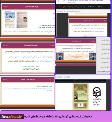 کارگاه «اهمیت سواد رسانه ای و امنیت ارتباطات در شرایط بحرانی» در دانشگاه فرهنگیان فارس برگزار شد