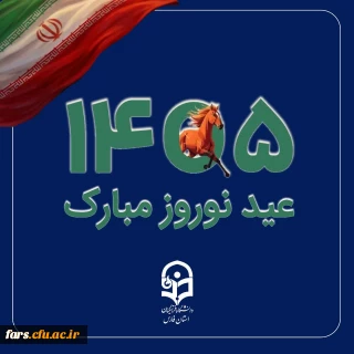  یَا مُقَلِّبَ الْقُلُوبِ وَ الْأَبْصَارِ یَا مُدَبِّرَ اللَّیْلِ وَ النَّهَارِ یَا مُحَوِّلَ الْحَوْلِ وَ الْأَحْوَالِ حَوِّلْ حَالَنَا إِلَی أَحْسَنِ الْحَالِ