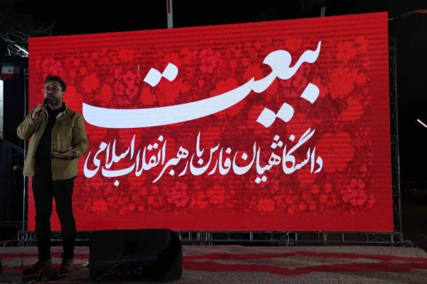 اجتماع عظیم دانشگاهیان استان فارس در پی شهادت قائد امت؛ رهبر شهید انقلاب اسلامی حضرت آیت الله العظمی امام خامنه ای (قدس سره الشریف) و بیعت با رهبر عالیقدر و عظیم الشأن انقلاب اسلامی حضرت آیت الله العظمی امام سید مجتبی خامنه ای (حفظه الله) 2