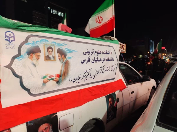 حرکت کاروان خودرویی دانشکده علوم تربیتی دانشگاه فرهنگیان فارس
 8