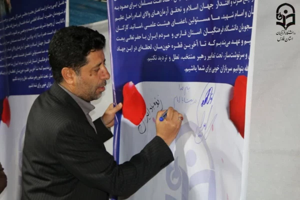چهلمین روز از وداع با رهبرِ فقیدِ انقلاب، موکب دانشگاه فرهنگیانِ استان فارس  14