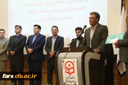مراسم معارفه سرپرست و معاونین دانشکده علوم تربیتی دانشگاه فرهنگیان فارس و تودیع و معارفه رؤسای سابق و جدید اداره نظارت، ارزیابی و تضمین کیفیت دانشگاه فرهنگیان فارس در واحد سلمان فارسی شیراز برگزارشد. 11