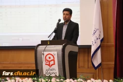 مراسم معارفه سرپرست و معاونین دانشکده علوم تربیتی دانشگاه فرهنگیان فارس و تودیع و معارفه رؤسای سابق و جدید اداره نظارت، ارزیابی و تضمین کیفیت دانشگاه فرهنگیان فارس در واحد سلمان فارسی شیراز برگزارشد. 2