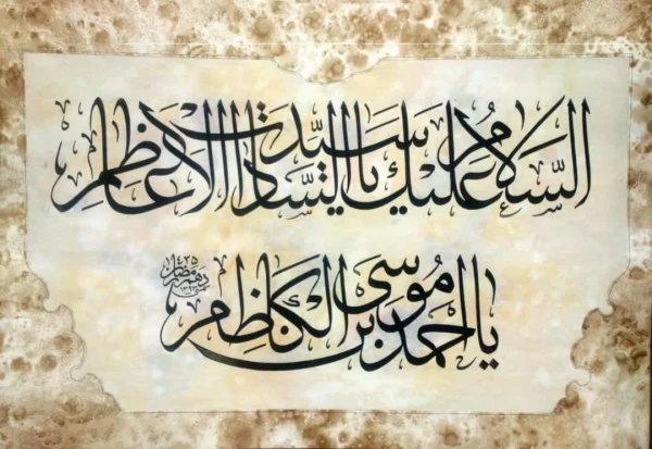 ششم ذی القعده، روز بزرگداشت حضرت احمد بن موسی شاهچراغ علیه السلام گرامی باد.
 2