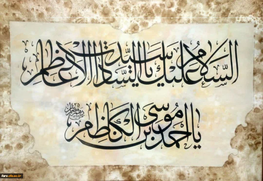 ششم ذی القعده، روز بزرگداشت حضرت احمد بن موسی شاهچراغ علیه السلام گرامی باد.
 2