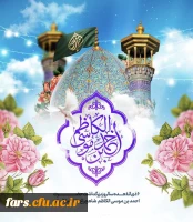 ششم ذی القعده، روز بزرگداشت حضرت احمد بن موسی شاهچراغ علیه السلام گرامی باد.
 2
