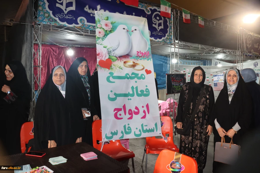 جشن میلاد امام رضا(ع) و برگزاری مراسم عقد دو زوج دانشجومعلم دانشگاه فرهنگیان فارس 7