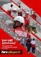 ۱۸ اردیبهشت ماه روز جهانی صلیب سرخ و هلال احمر گرامی باد 2